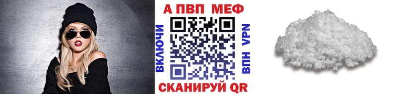 где можно купить наркотик  Верхнеуральск  A PVP Соль 
