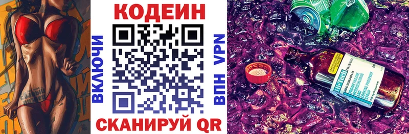 Codein напиток Lean (лин)  kraken ССЫЛКА  Верхнеуральск 