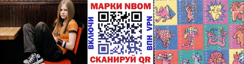 Марки 25I-NBOMe 1500мкг Верхнеуральск