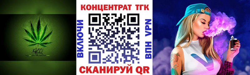 ТГК вейп  купить  цена  Верхнеуральск 